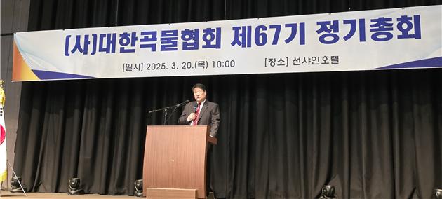 2025년 제67기 정기총회 개최