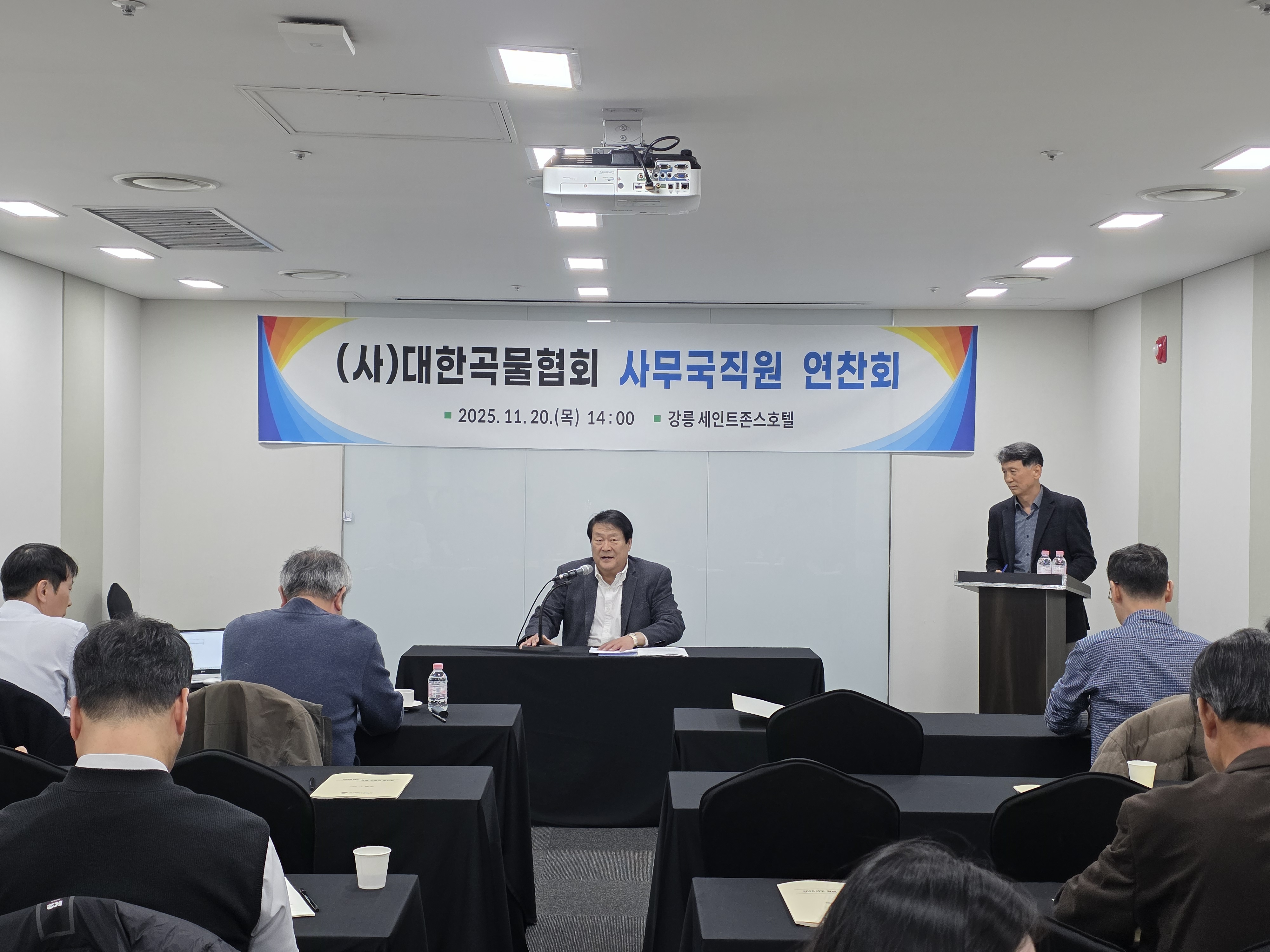 2025년 사무국 임직원 연찬회