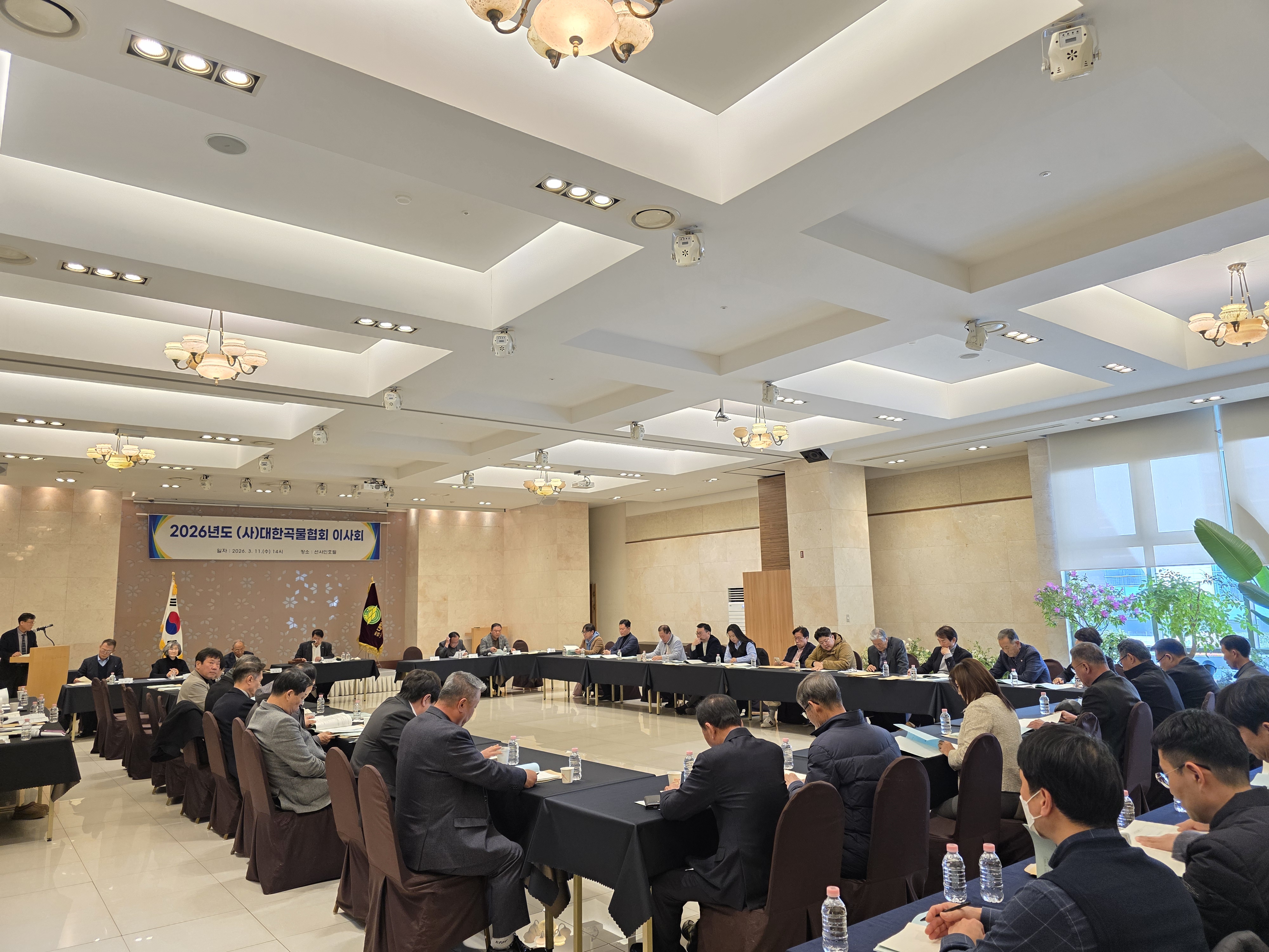 2026년 정기 이사회(제68기 정기총회 관련) 개최