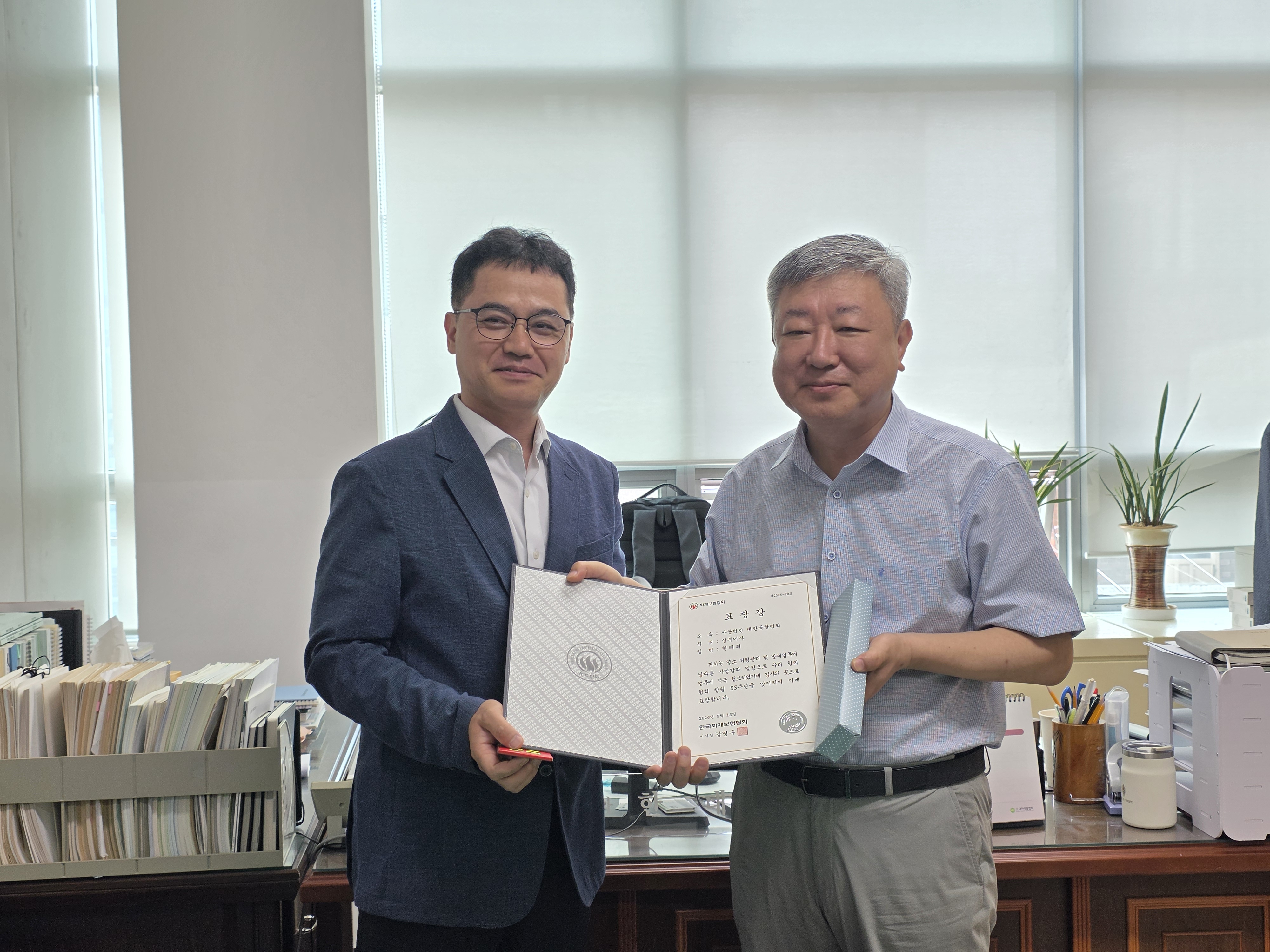 한태희 상무이사, 한국화재보험협회 표창장 수상